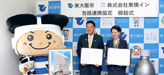 東大阪市と東横インが包括連携協定を締結した時の記念写真